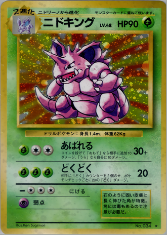 Nidoking
