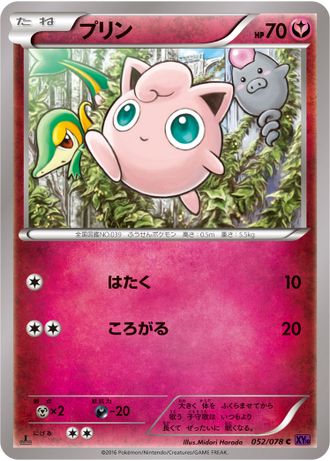 Jigglypuff