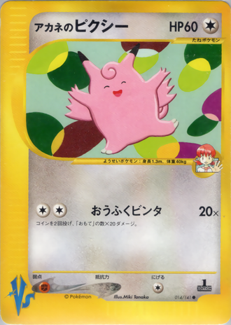 Clefable