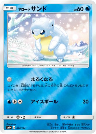 Sandshrew