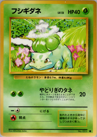 Bulbasaur