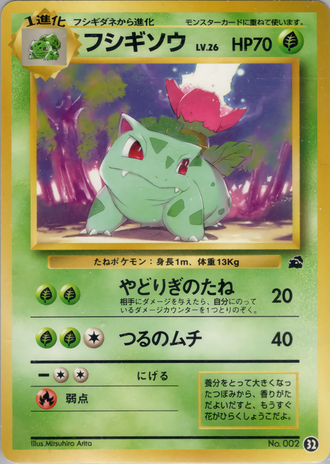 Ivysaur