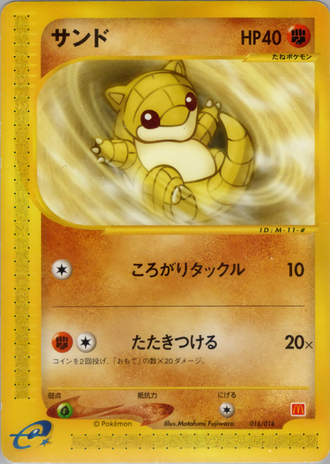 Sandshrew