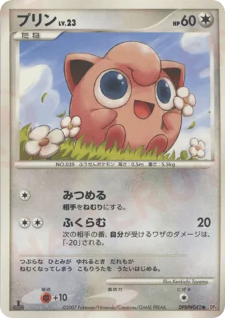 Jigglypuff