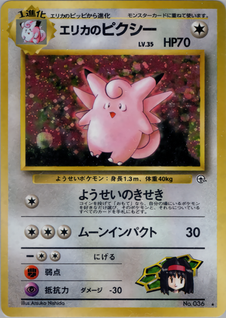 Clefable