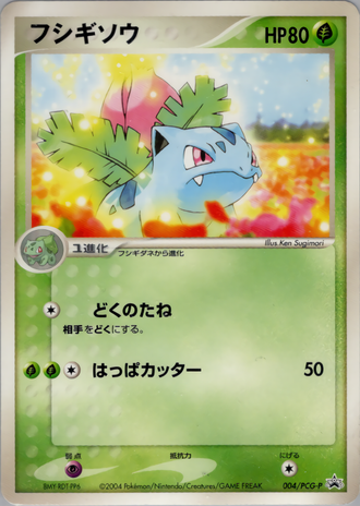 Ivysaur