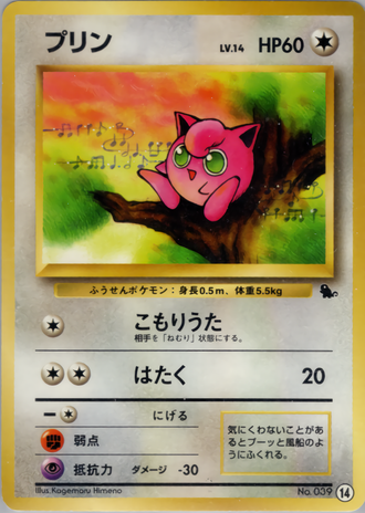 Jigglypuff