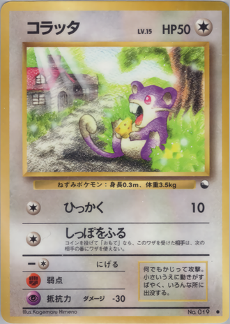 Rattata