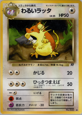 Raticate
