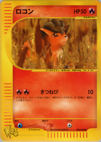 Vulpix