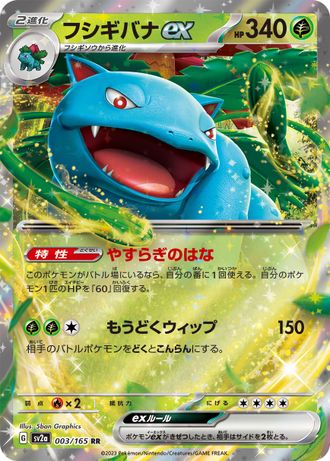 Venusaur
