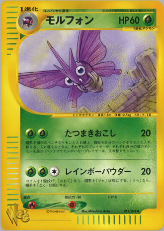 Venomoth