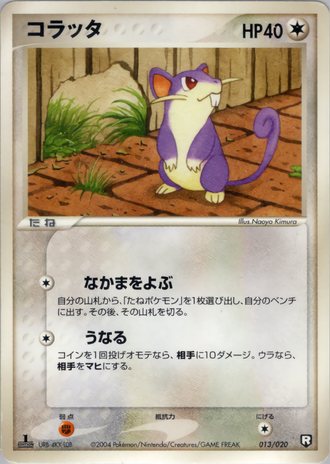 Rattata