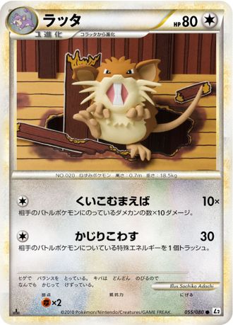 Raticate