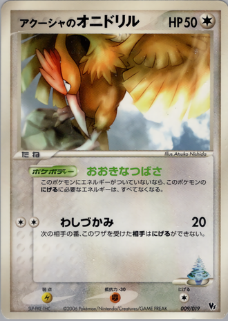 Fearow