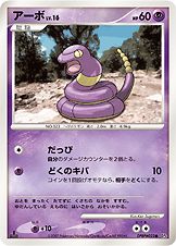Ekans