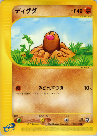 Diglett