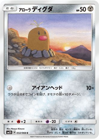 Diglett
