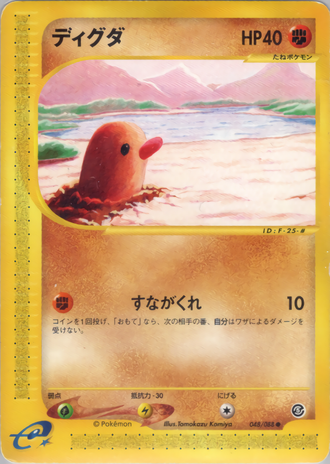 Diglett