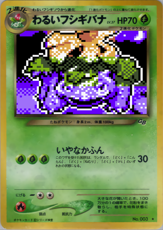 Venusaur