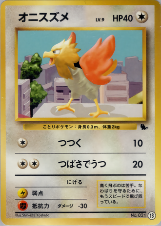 Spearow