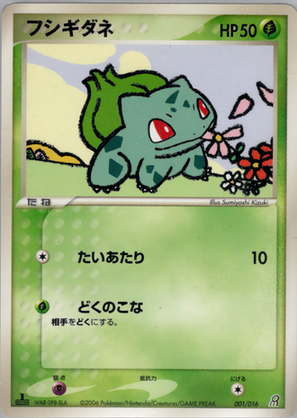 Bulbasaur