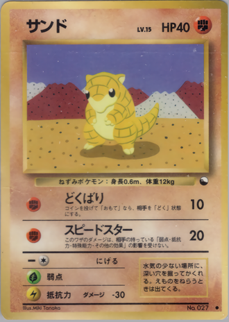 Sandshrew
