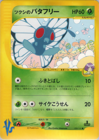 Butterfree