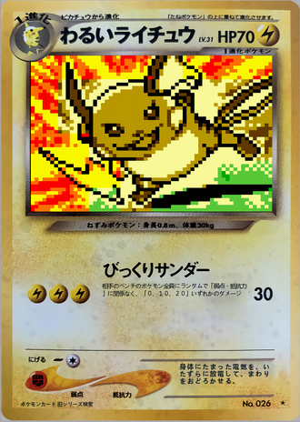 Raichu