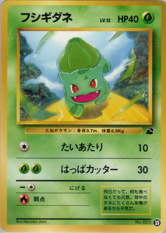 Bulbasaur