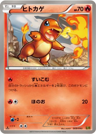 Charmander
