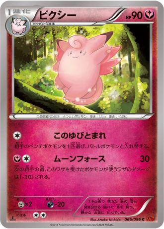 Clefable