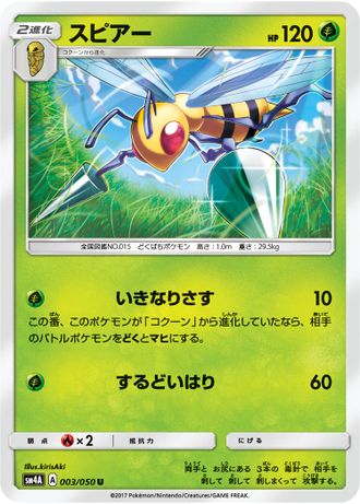 Beedrill
