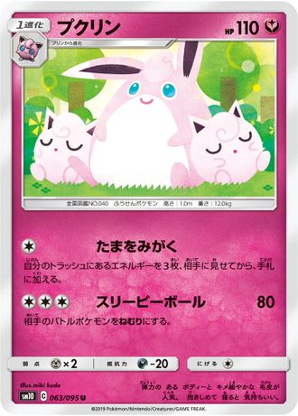 Wigglytuff