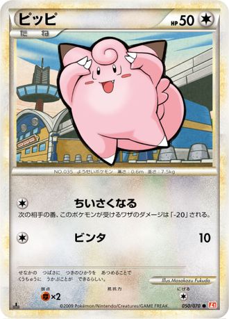 Clefairy