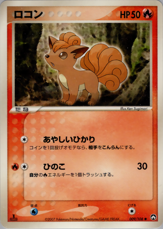 Vulpix