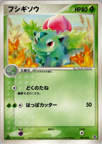 Ivysaur