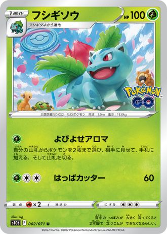 Ivysaur