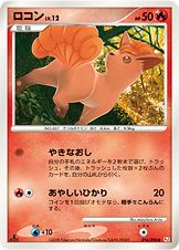 Vulpix