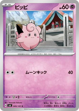 Clefairy