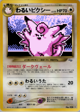 Clefable