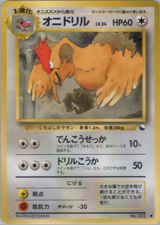 Fearow