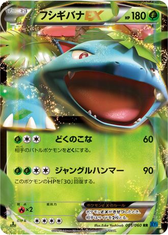 Venusaur