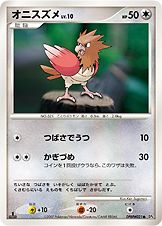 Spearow