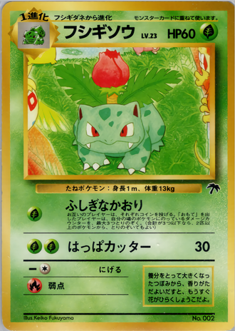 Ivysaur