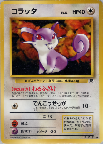 Rattata