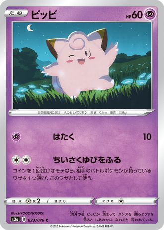 Clefairy