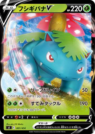 Venusaur