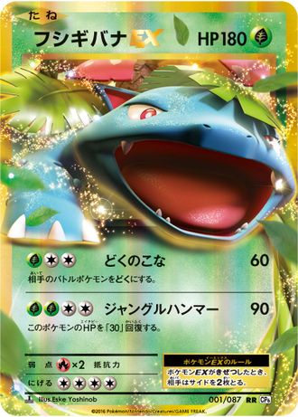 Venusaur