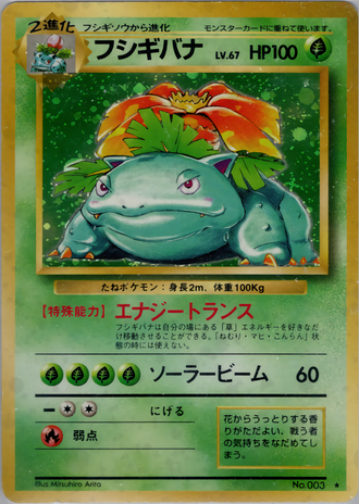 Venusaur